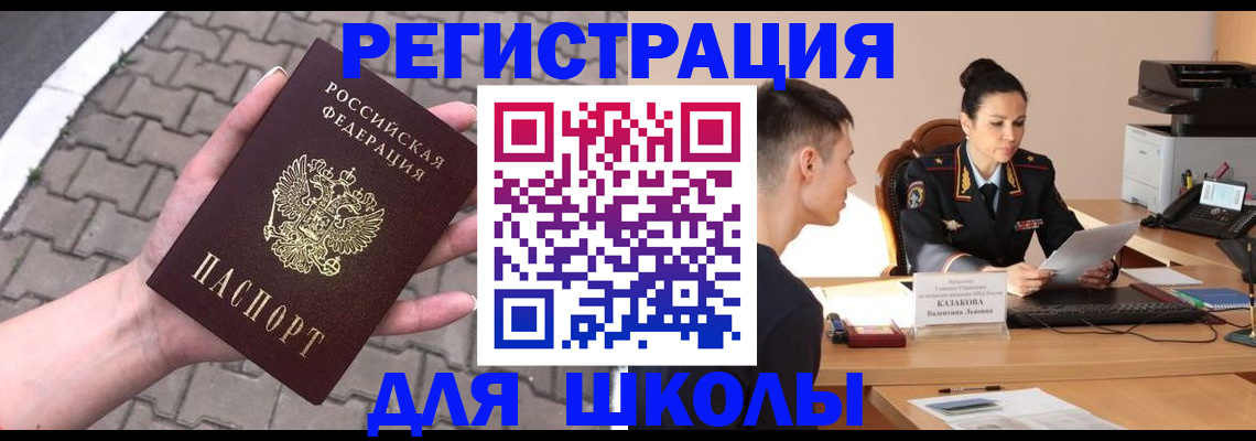 временная прописка в Ухте